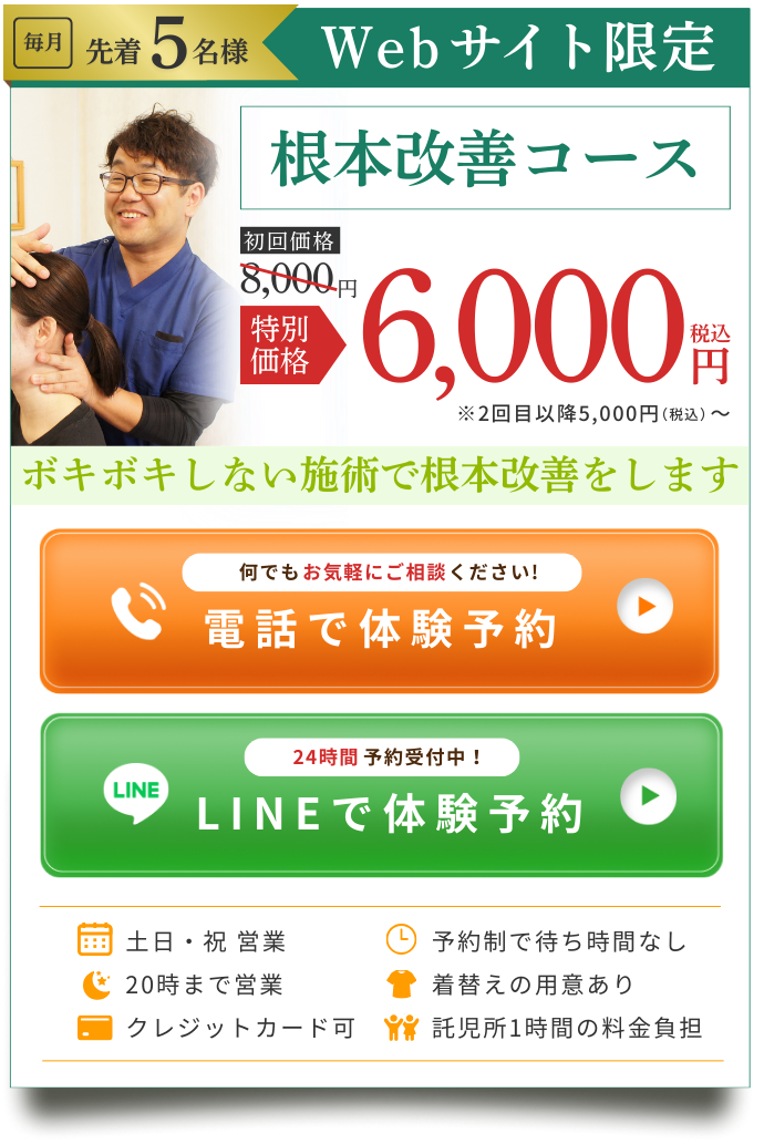 料金表