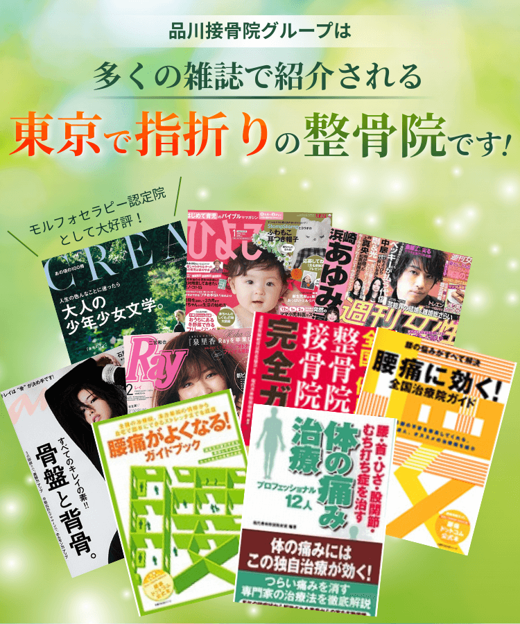 雑誌に紹介されました