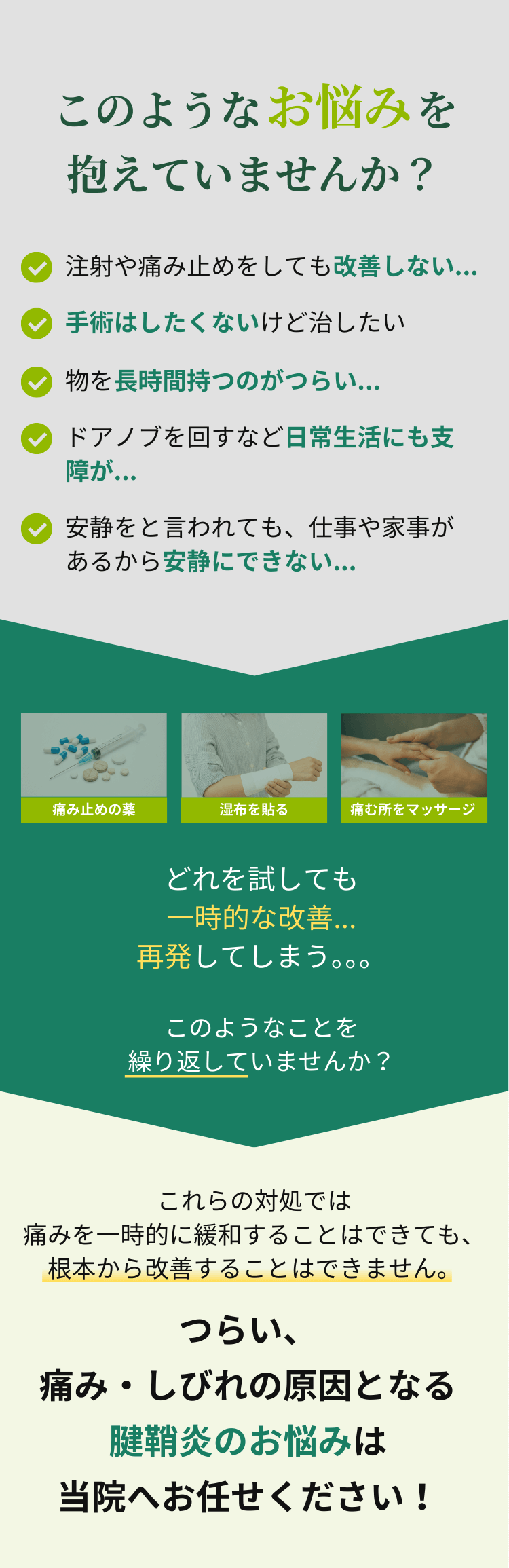 このようなお悩みありませんか